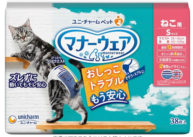 猫用マナーウェア