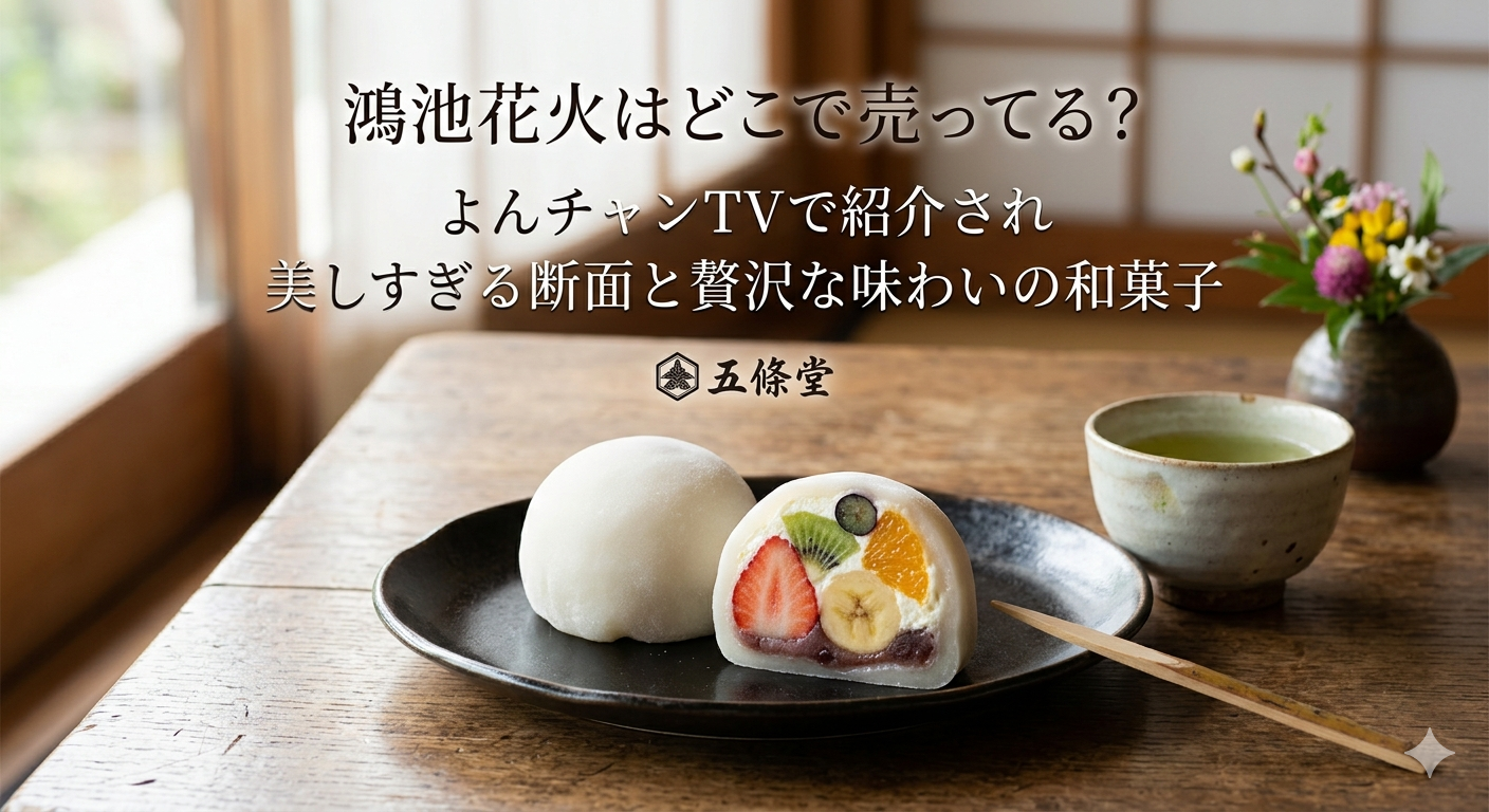 鴻池花火はどこで売ってる